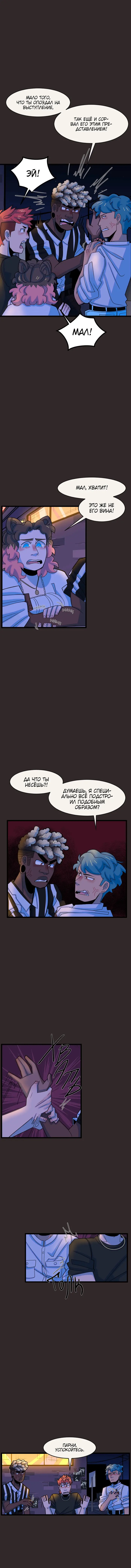 Страница 5