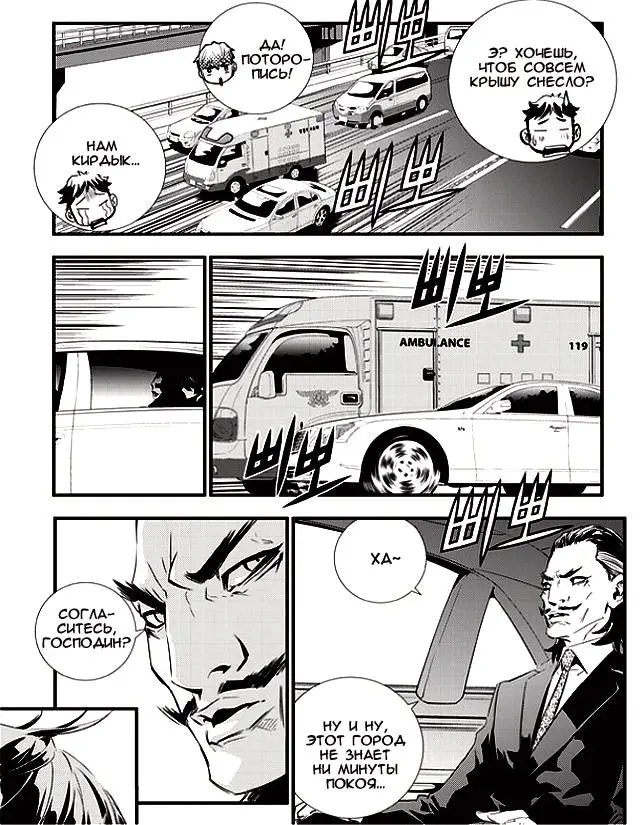 Страница 21