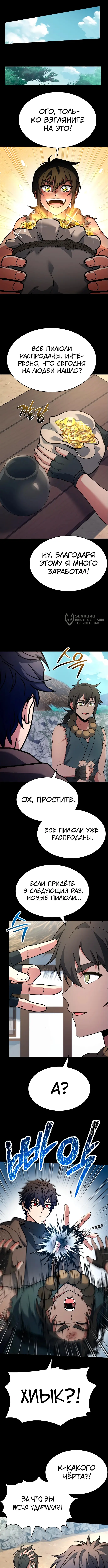 Страница 7