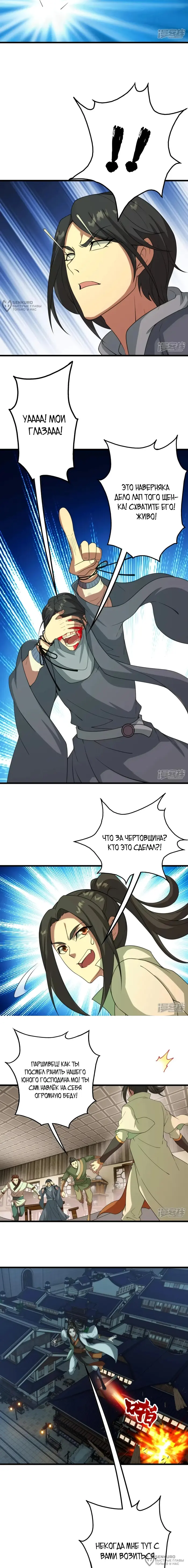 Страница 4