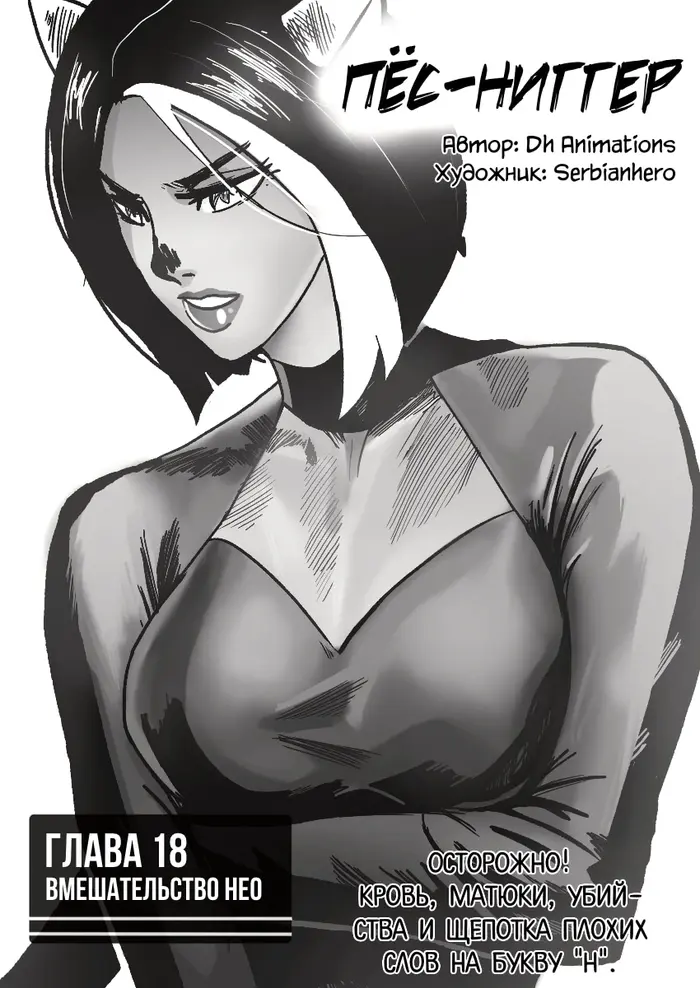 Страница 2