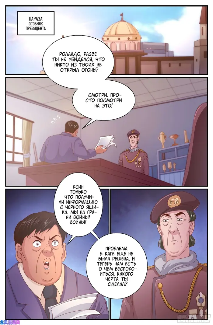 Страница 10