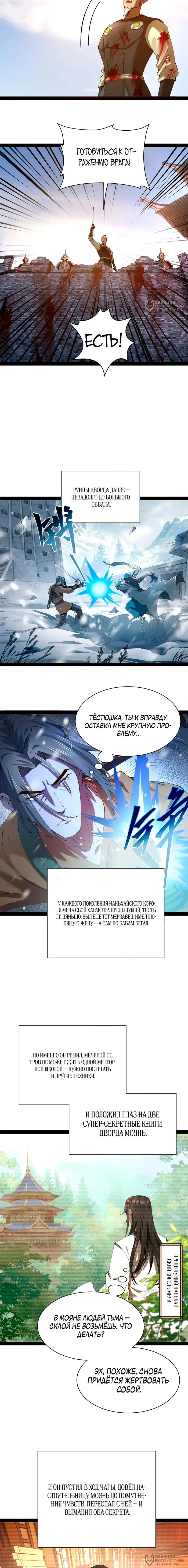 Страница 8