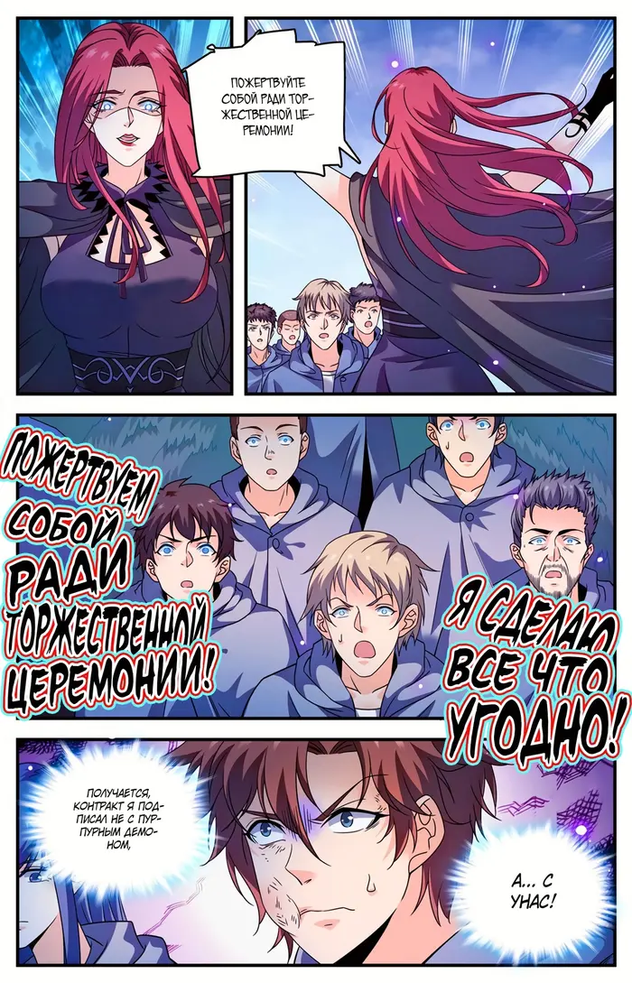 Страница 9