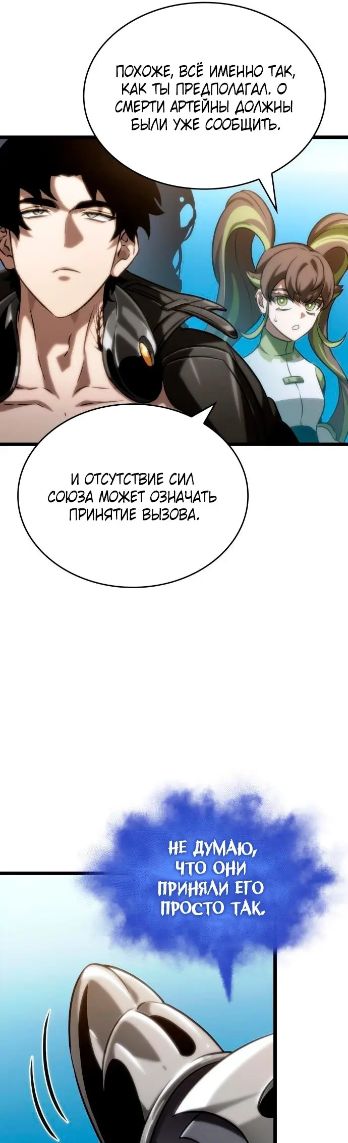Страница 47