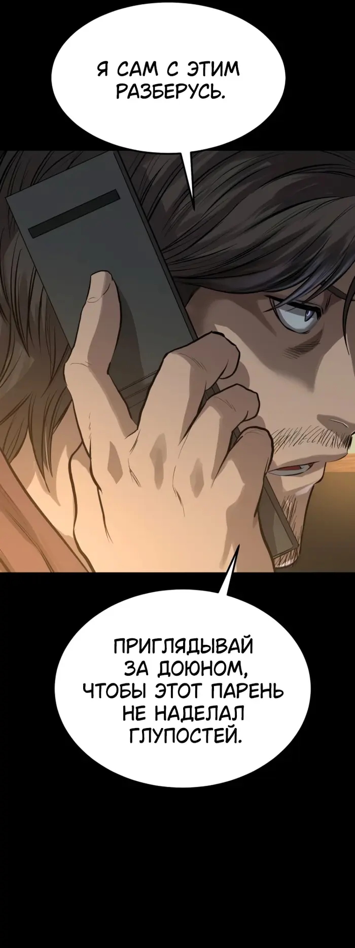 Страница 38