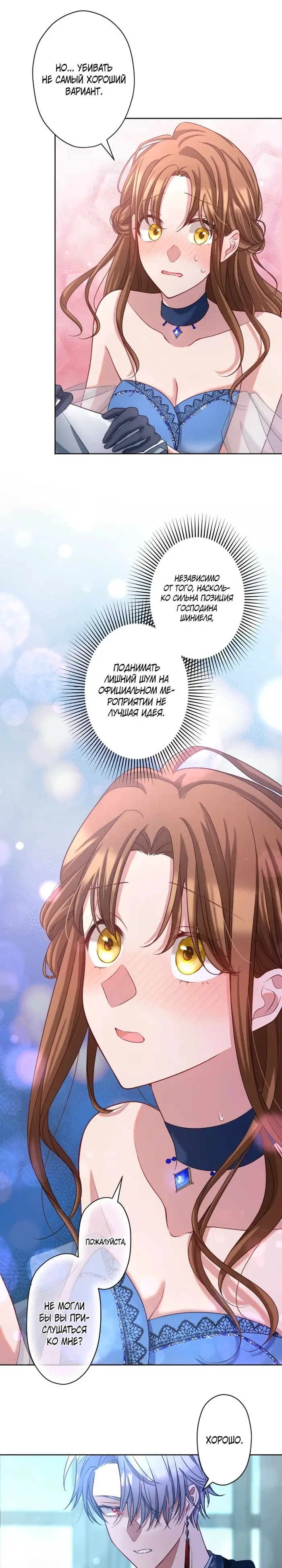 Страница 15