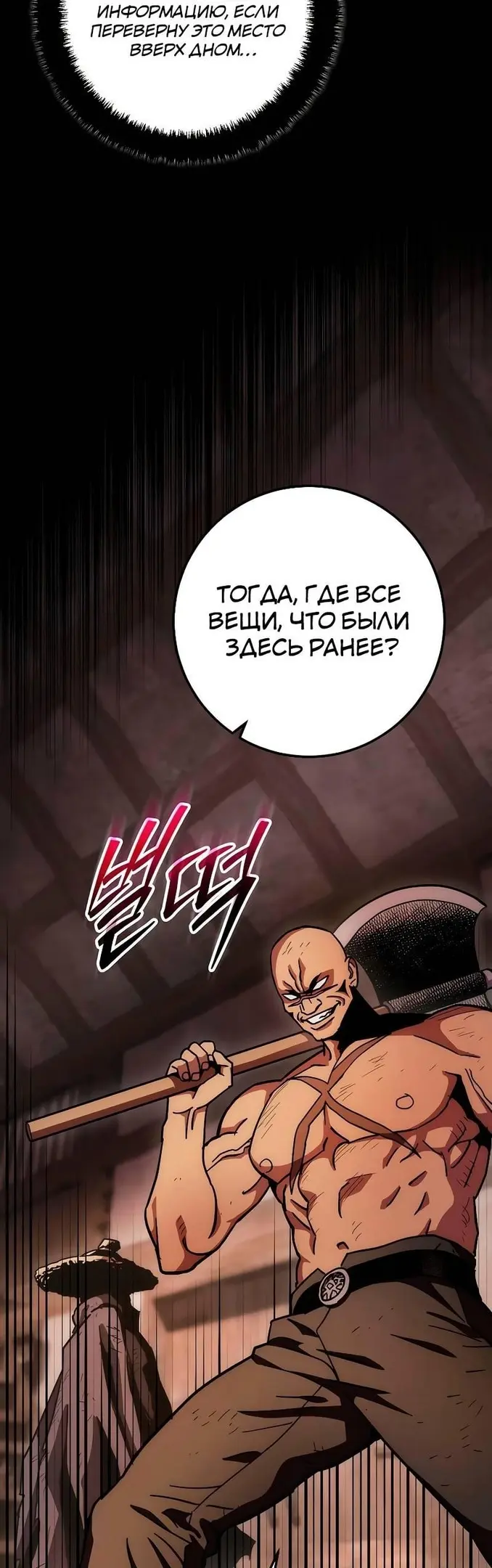 Страница 56