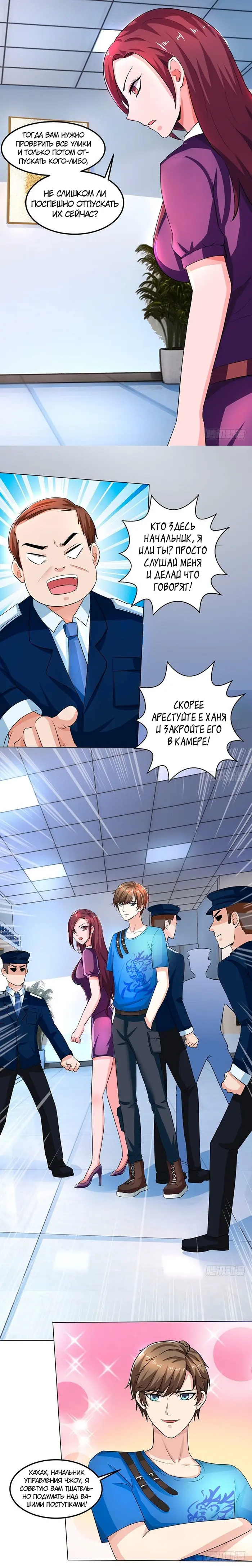 Страница 5