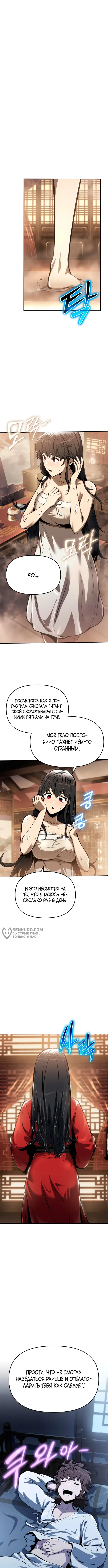 Страница 6