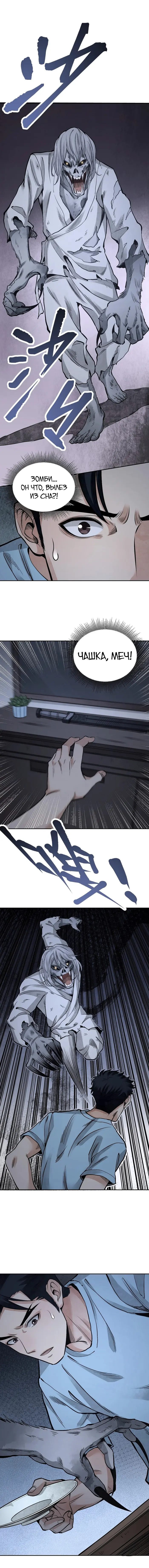 Страница 8