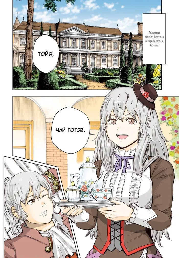 Страница 2