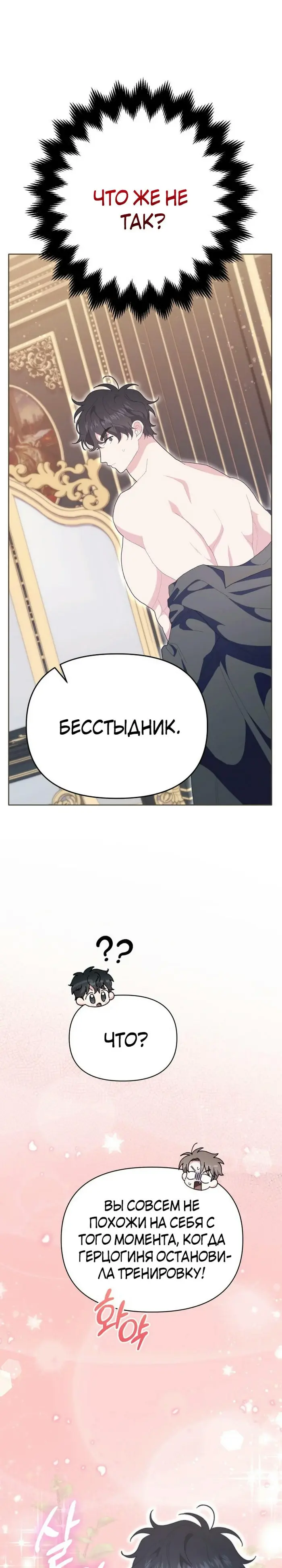 Страница 33
