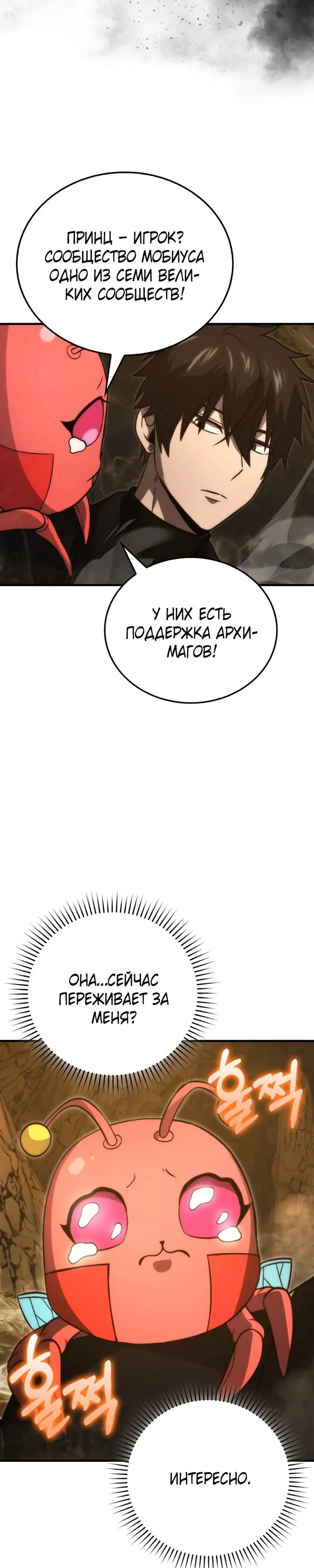 Страница 26