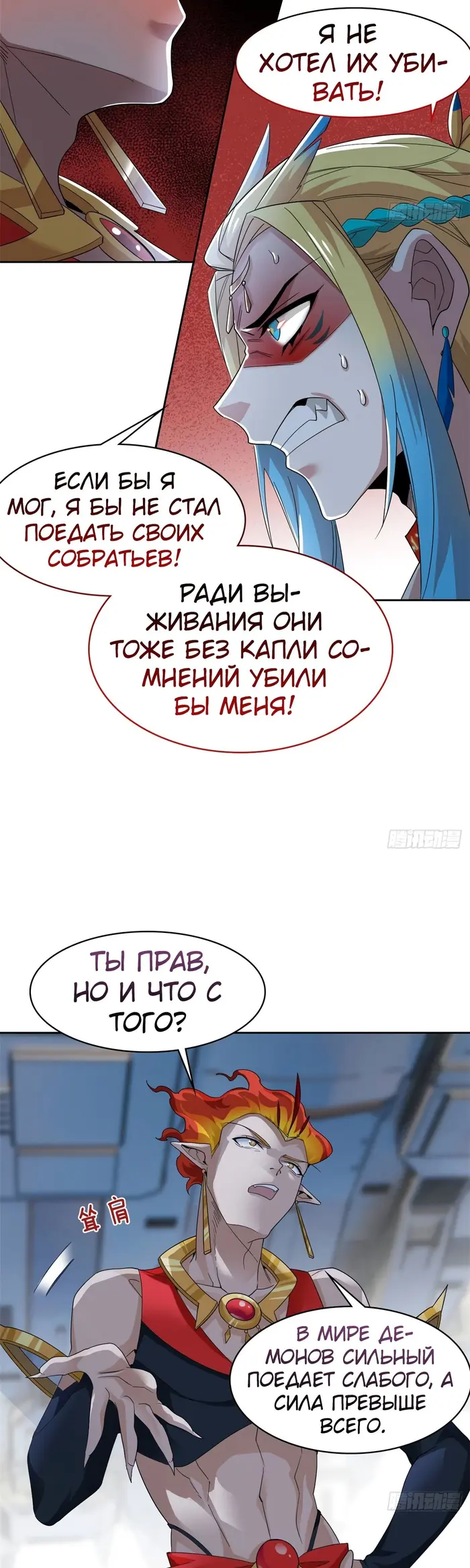 Страница 10