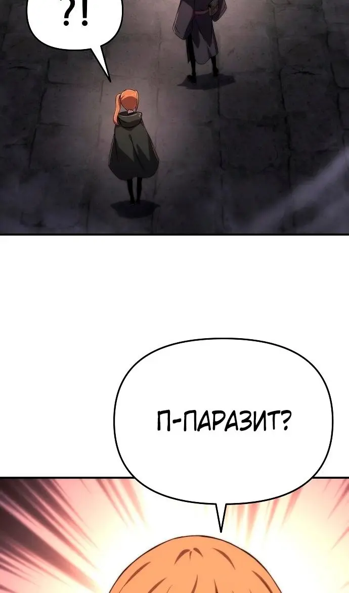 Страница 88