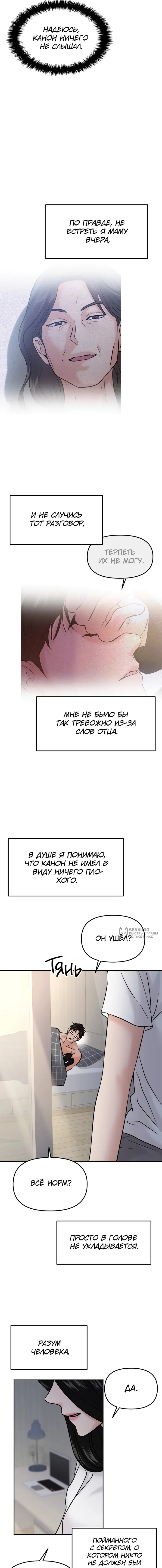 Страница 18