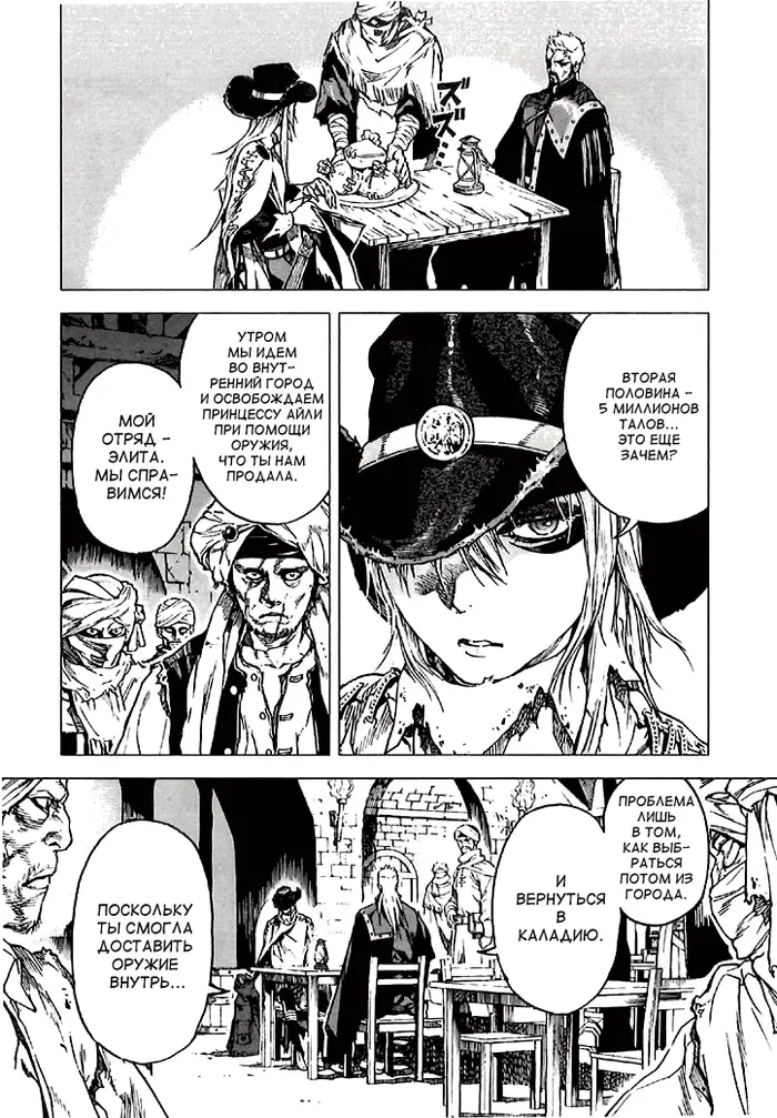 Страница 8