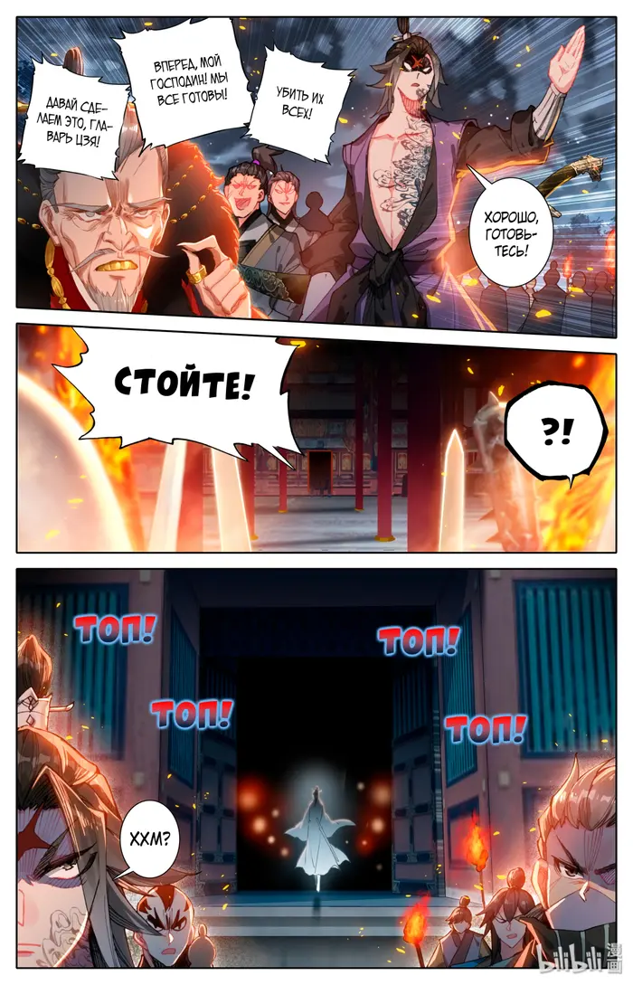 Страница 8