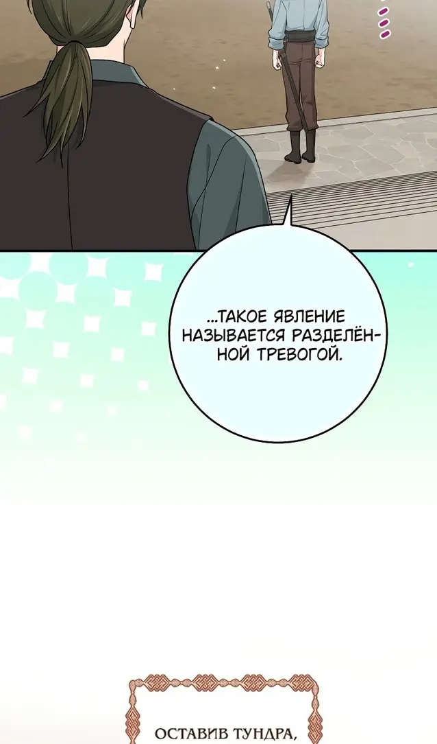 Страница 73
