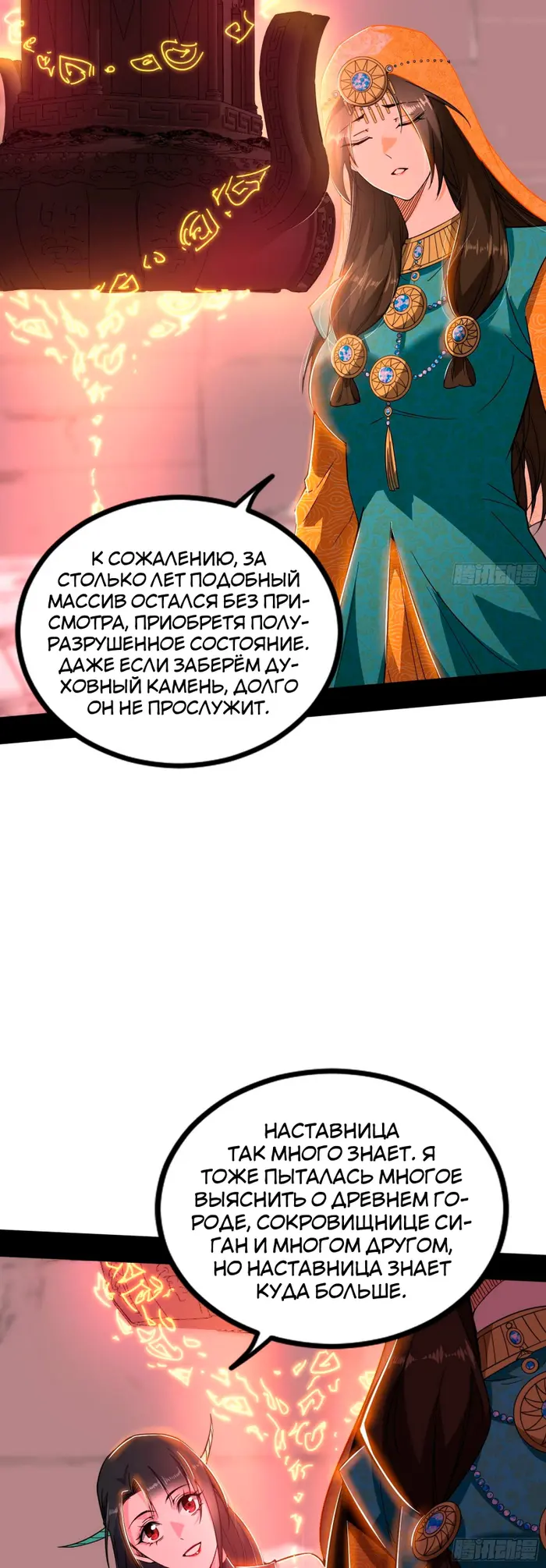 Страница 21