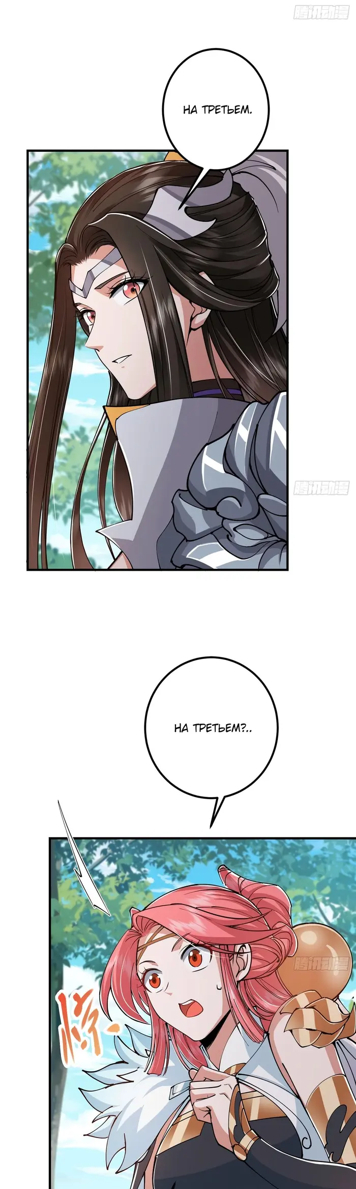 Страница 18