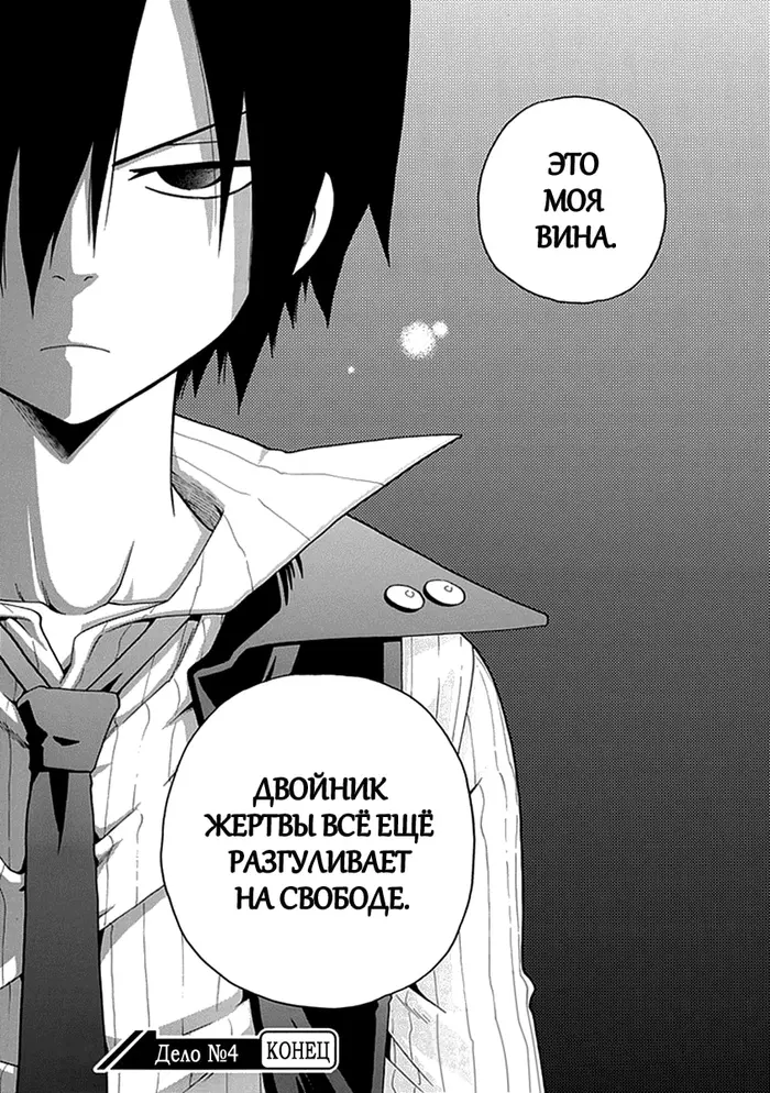 Страница 48