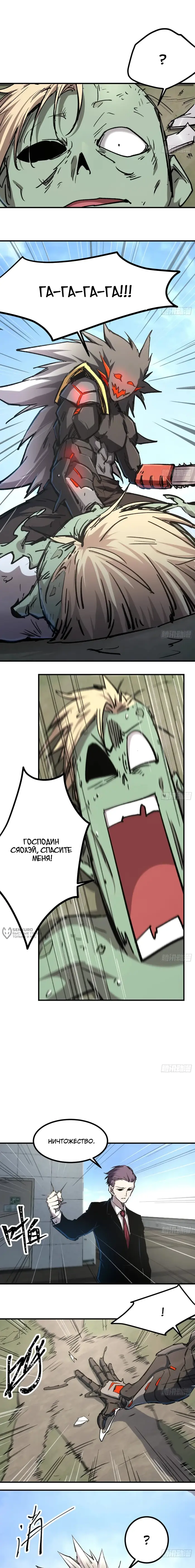 Страница 6