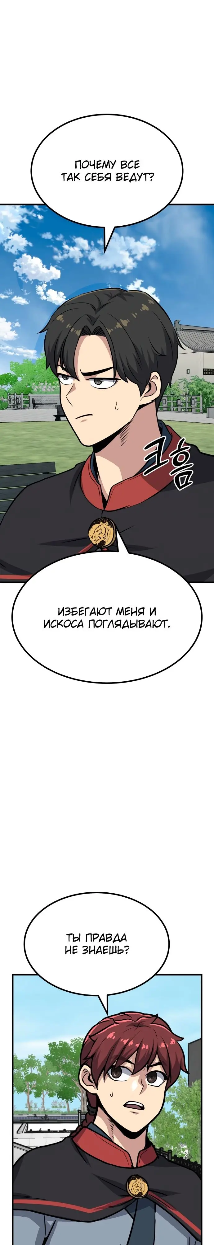 Страница 37