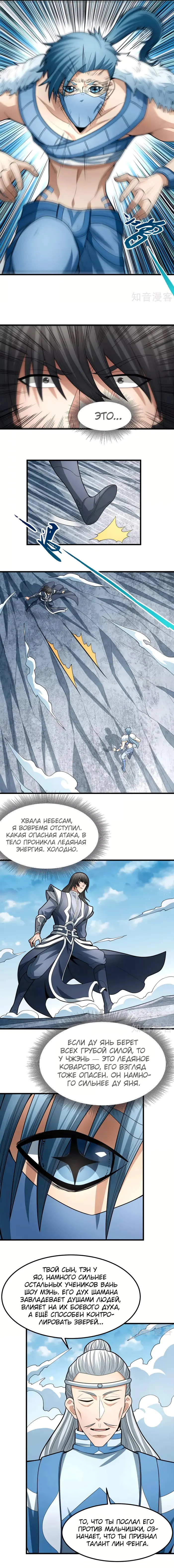 Страница 5