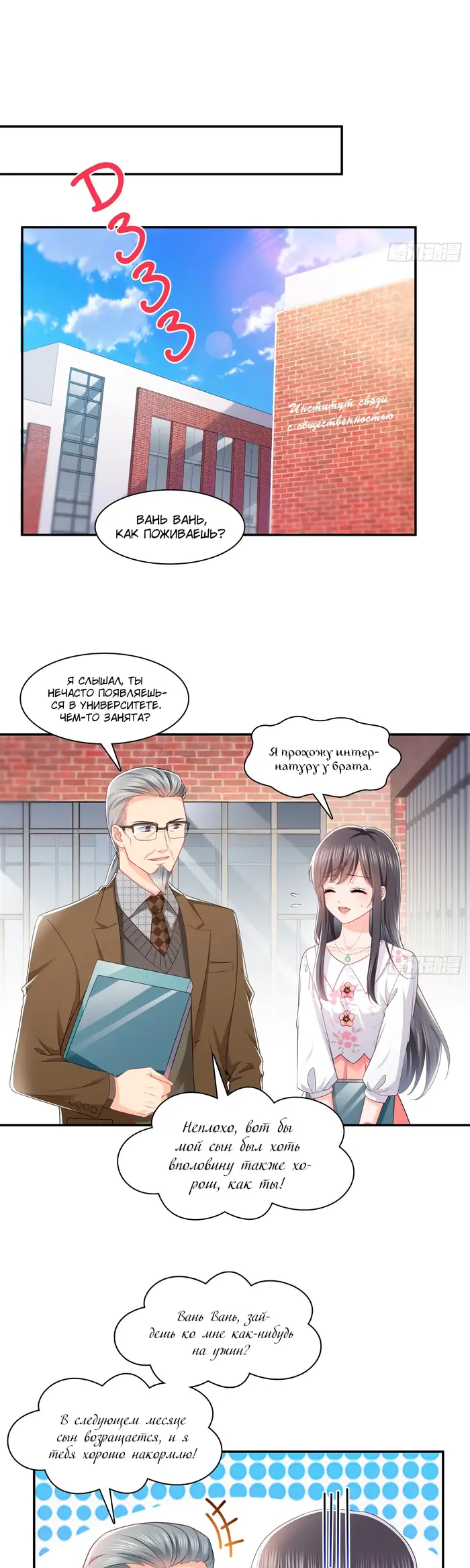 Страница 7