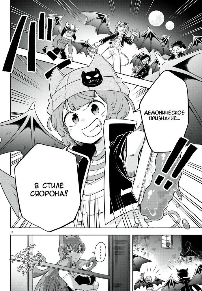 Страница 16
