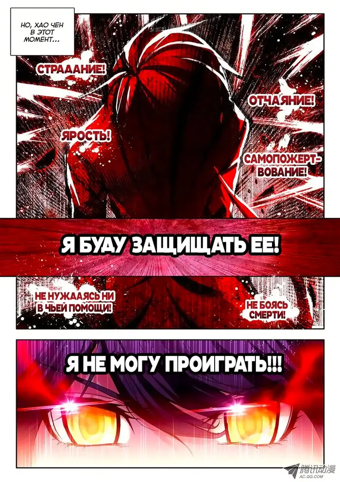 Страница 4