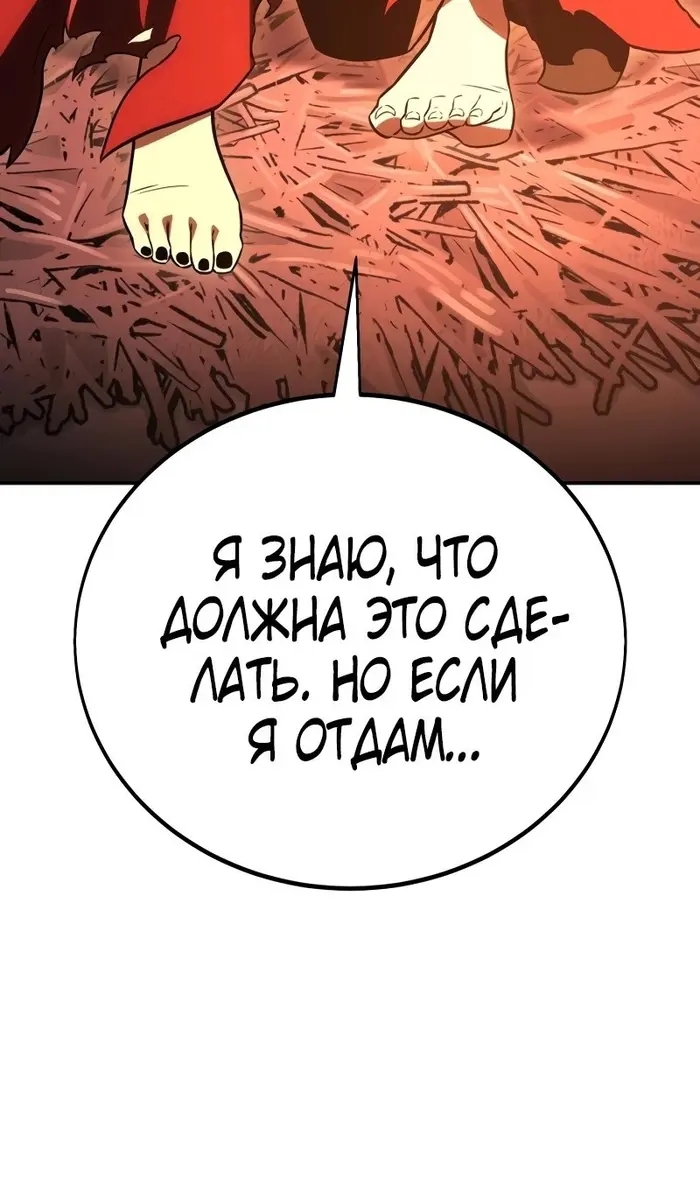 Страница 88