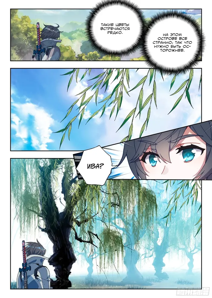 Страница 9