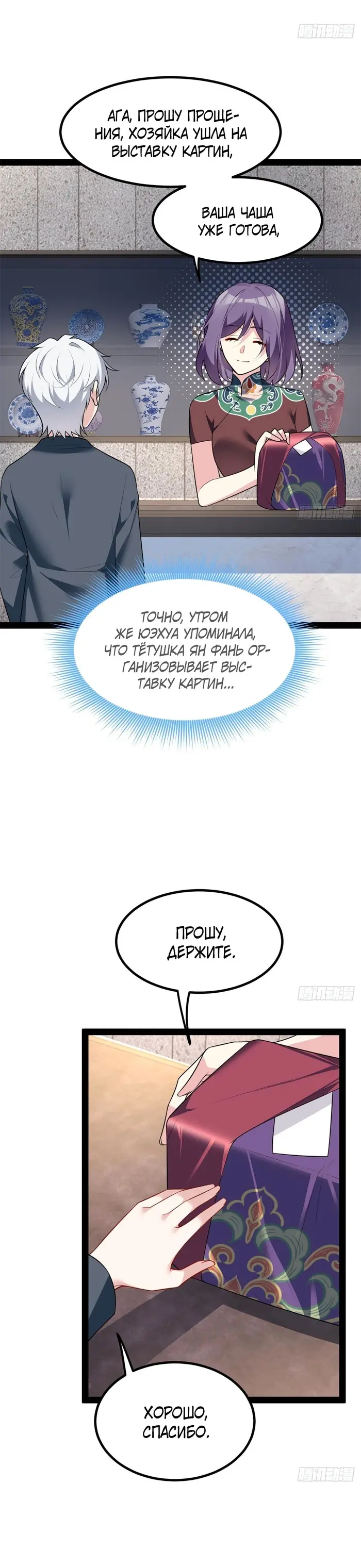 Страница 11