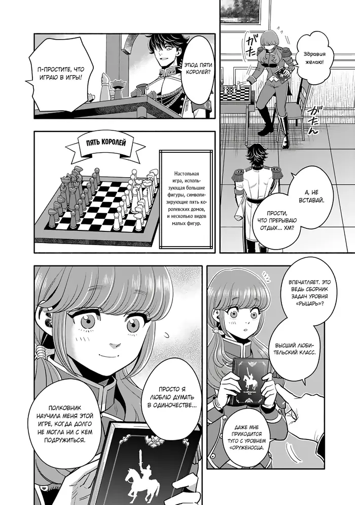 Страница 8