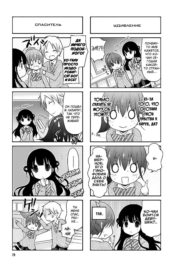 Страница 3