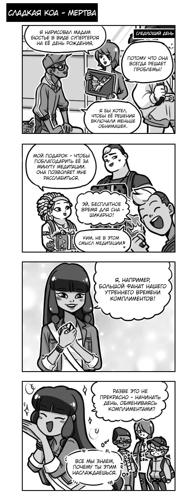 Страница 2