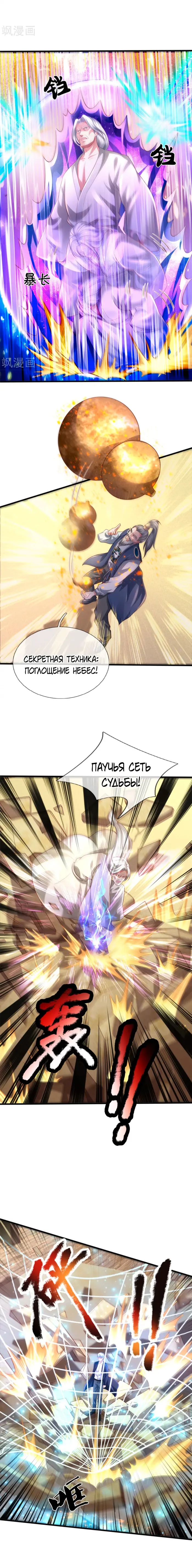 Страница 3