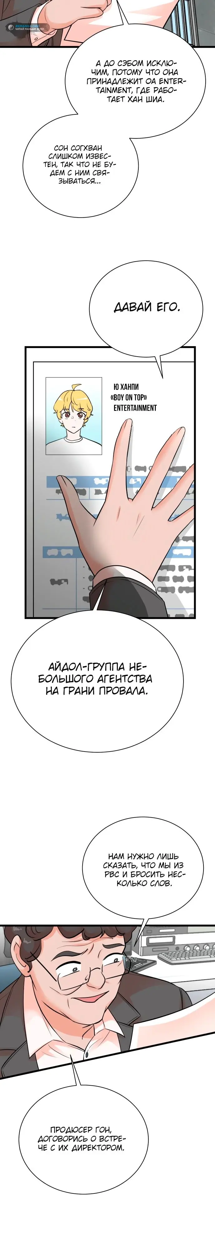 Страница 25