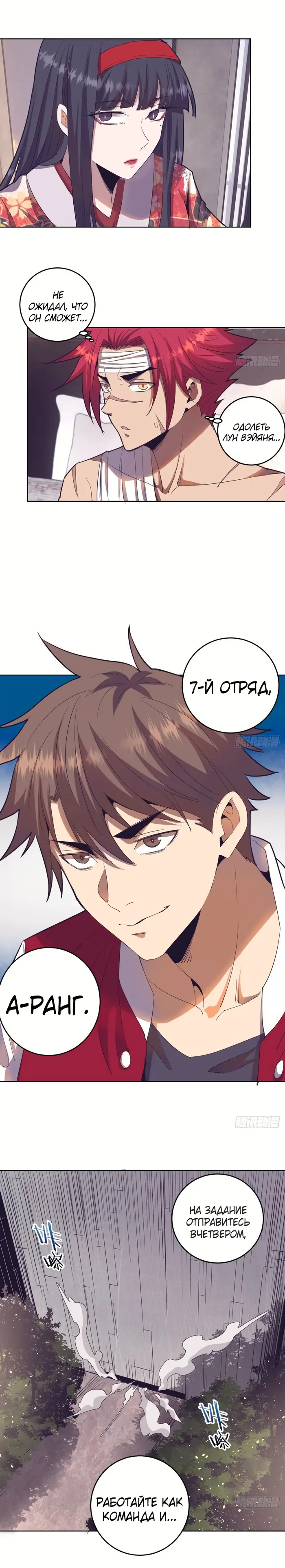 Страница 7