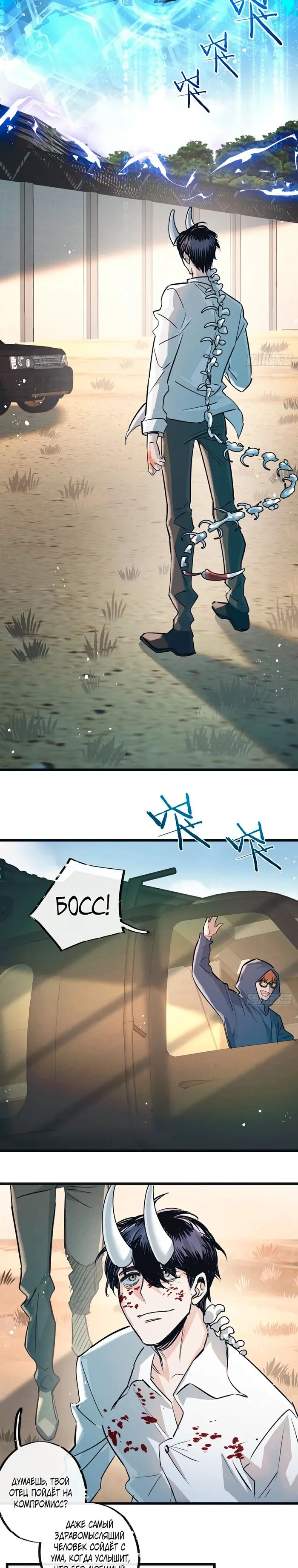 Страница 4