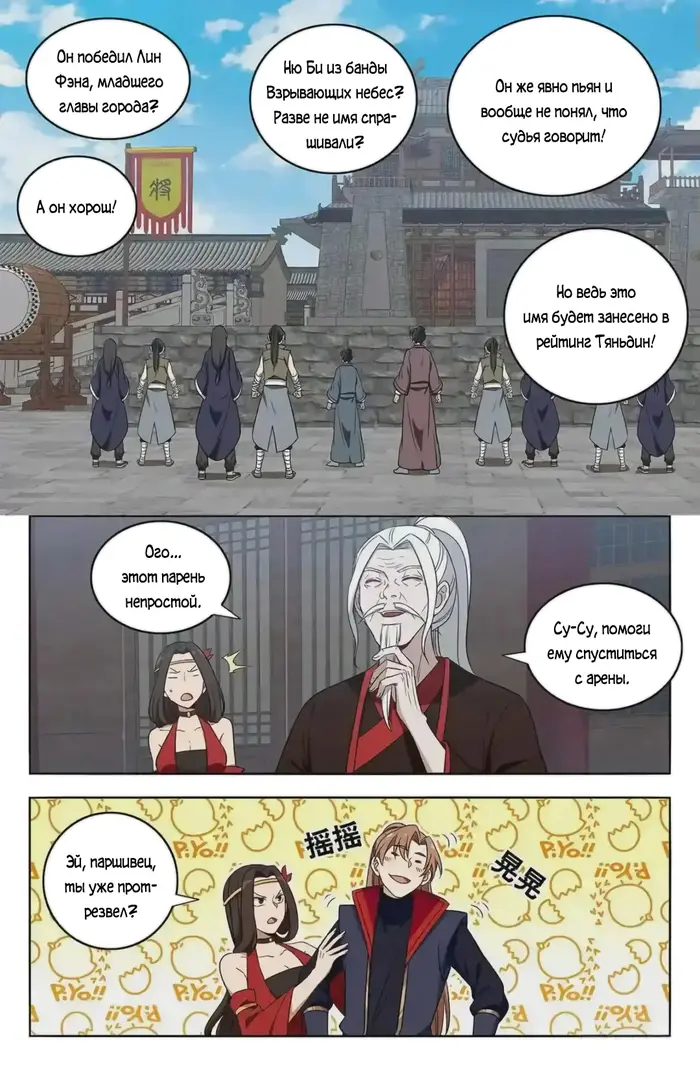 Страница 2