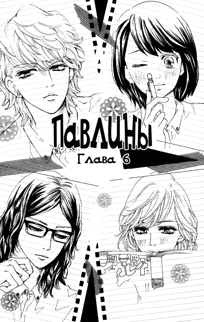 Страница 3