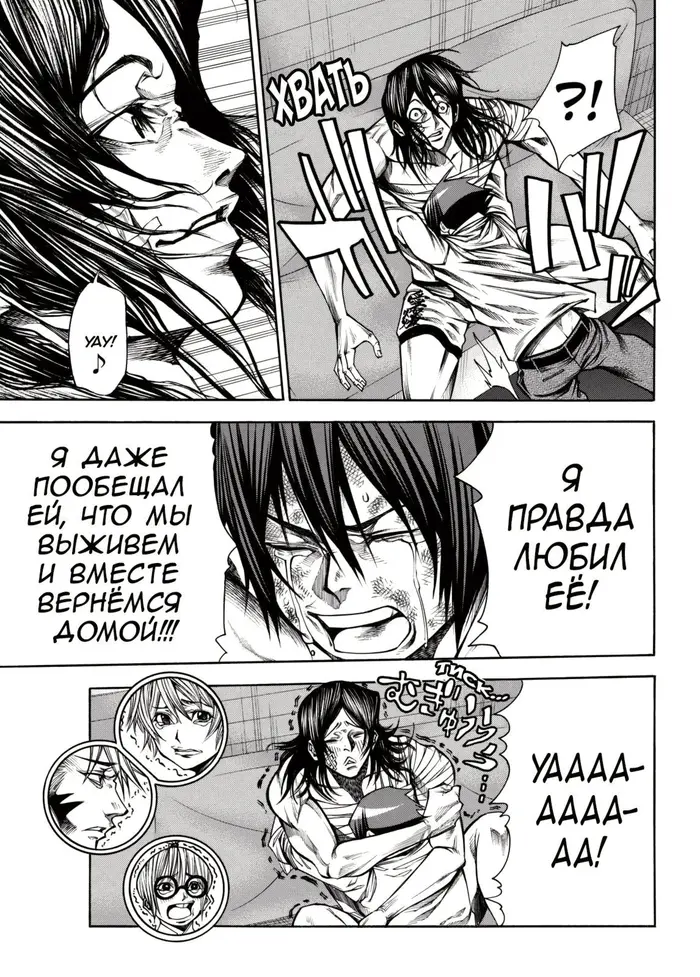 Страница 7