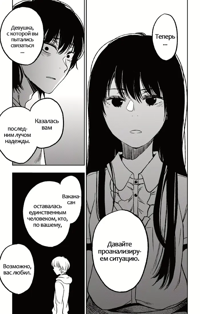 Страница 27