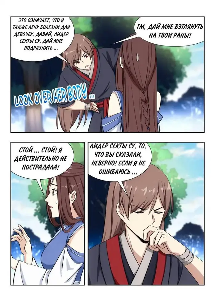 Страница 14
