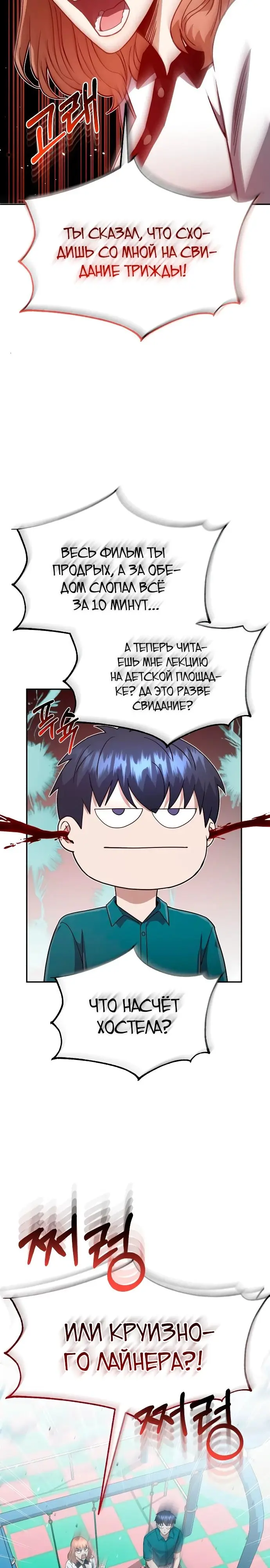 Страница 18