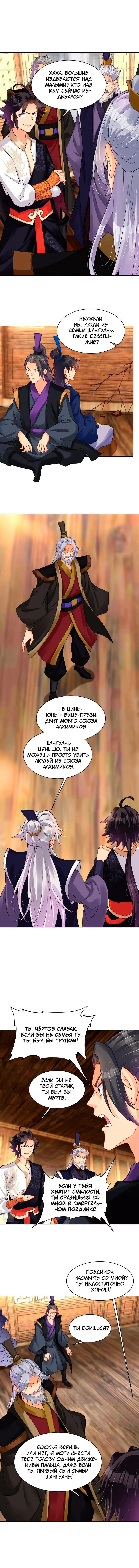 Страница 4